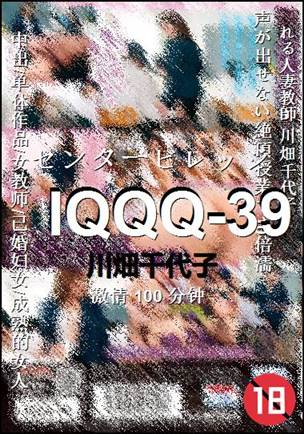 IQQQ-39