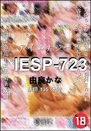 IESP-723