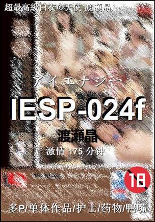 IESP-024f
