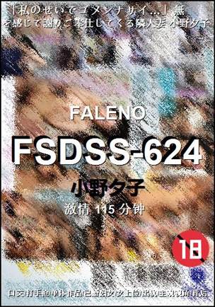 FSDSS-624