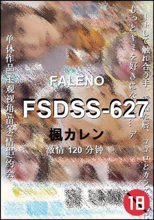 FSDSS-627