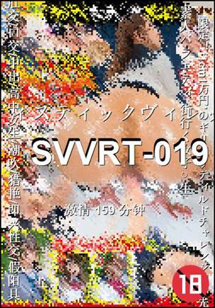 番号SVVRT-019种子
