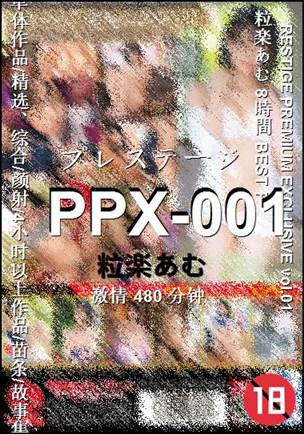 PPX-001