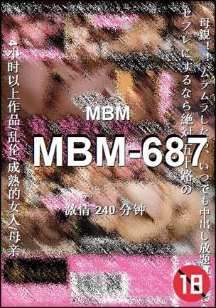 番号MBM-687种子