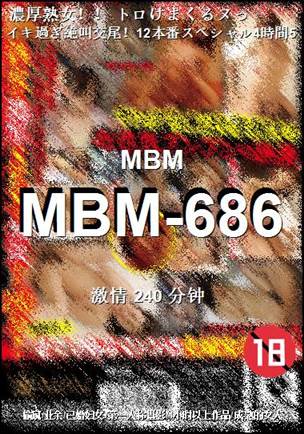 番号MBM-686种子