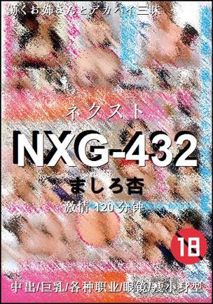 NXG-432