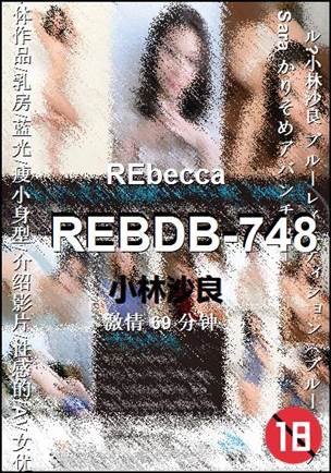 REBDB-748