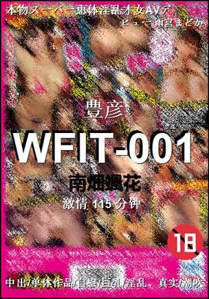 WFIT-001