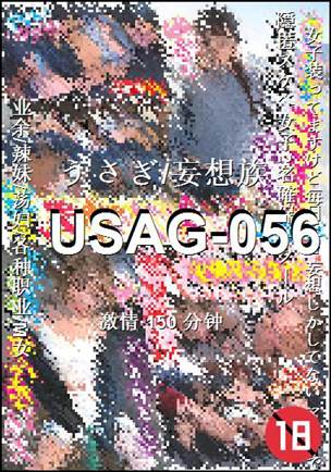番号USAG-056种子