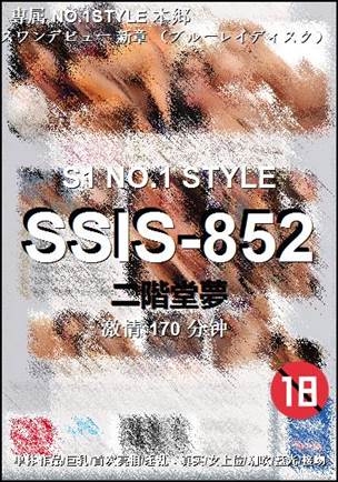 SSIS-852