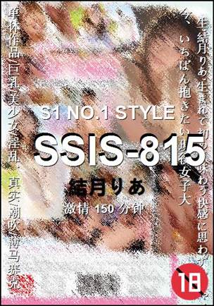 SSIS-815
