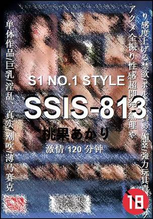 SSIS-813