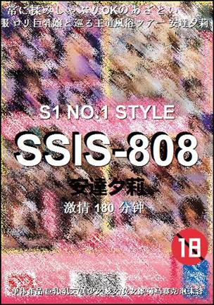SSIS-808