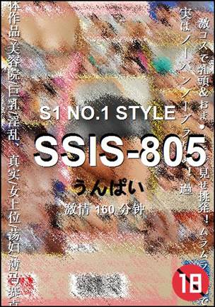 SSIS-805