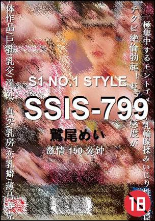 SSIS-799