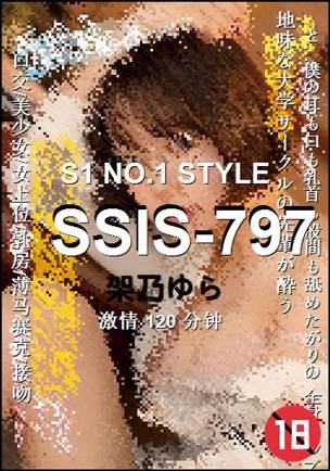 SSIS-797