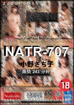 NATR-707