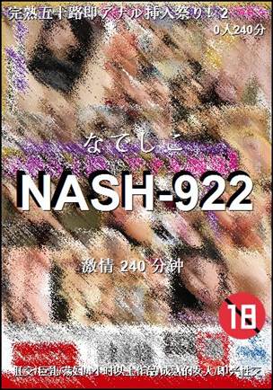 番号NASH-922种子