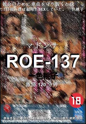 ROE-137