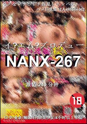 番号NANX-267种子