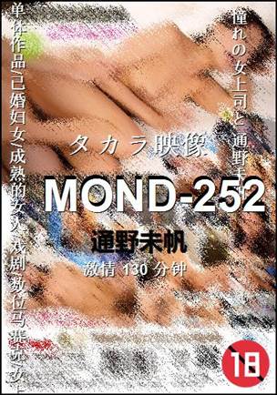 MOND-252