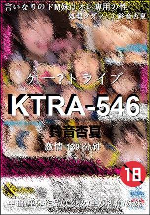KTRA-546