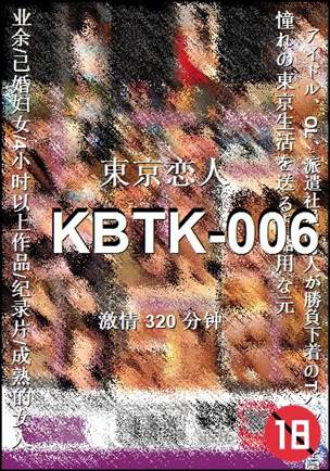 番号KBTK-006种子