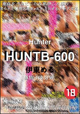 HUNTB-600