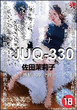JUQ-330