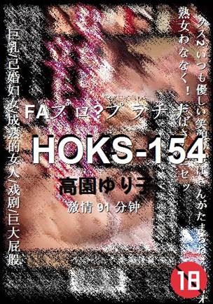 HOKS-154