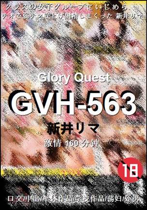 GVH-563
