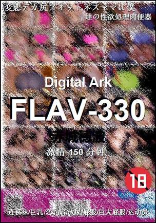 FLAV-330
