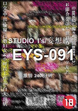 番号EYS-091种子