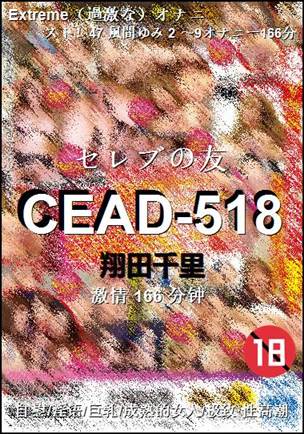 CEAD-518