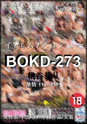 BOKD-273
