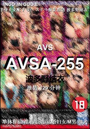 AVSA-255