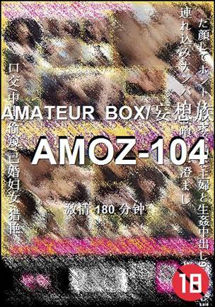 番号AMOZ-104种子
