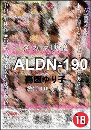 ALDN-190