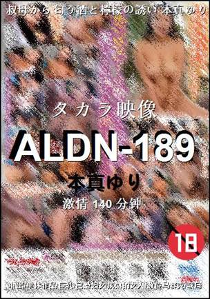 ALDN-189