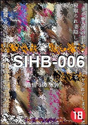 番号SIHB-006种子