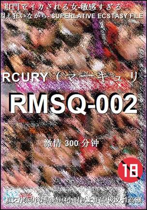 番号RMSQ-002种子