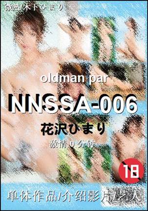 NNSSA-006