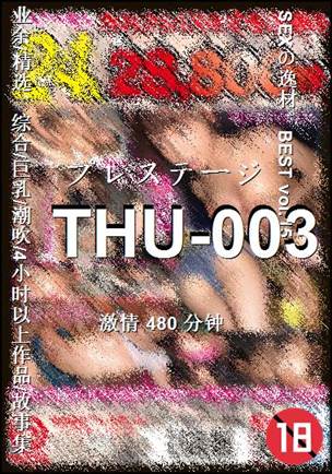 番号THU-003种子