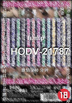 ����HODV-21787����
