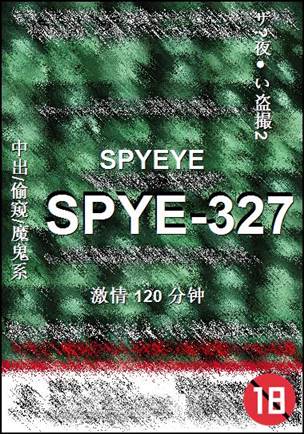 番号SPYE-327种子
