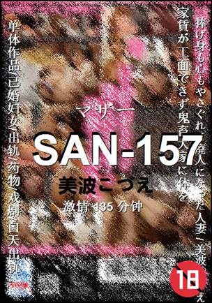 SAN-157