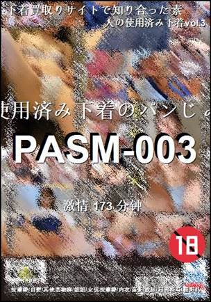 番号PASM-003种子