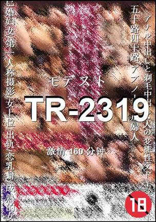 番号TR-2319种子
