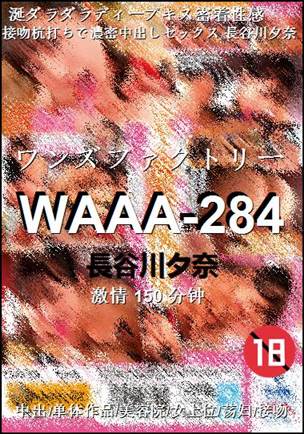 WAAA-284