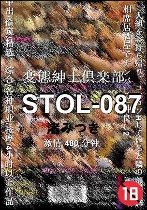 STOL-087